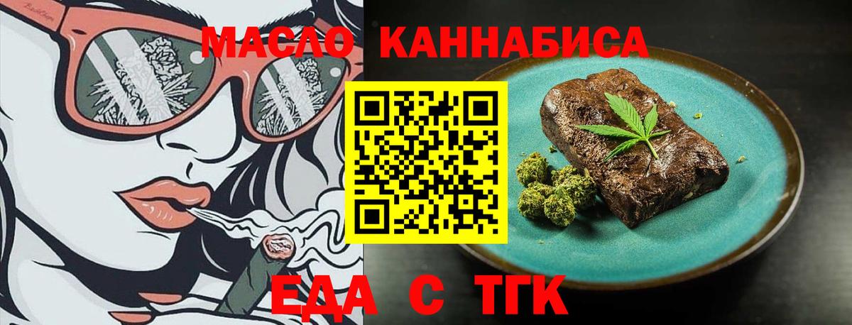 Орехово-Зуево  Cannafood марихуана  Вход с VPN 