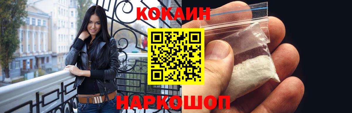 Cocaine Колумбийский  COCAIN 99%  Орехово-Зуево  Вход с VPN 