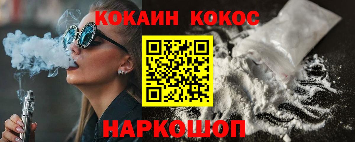 КОКАИН Боливия Орехово-Зуево