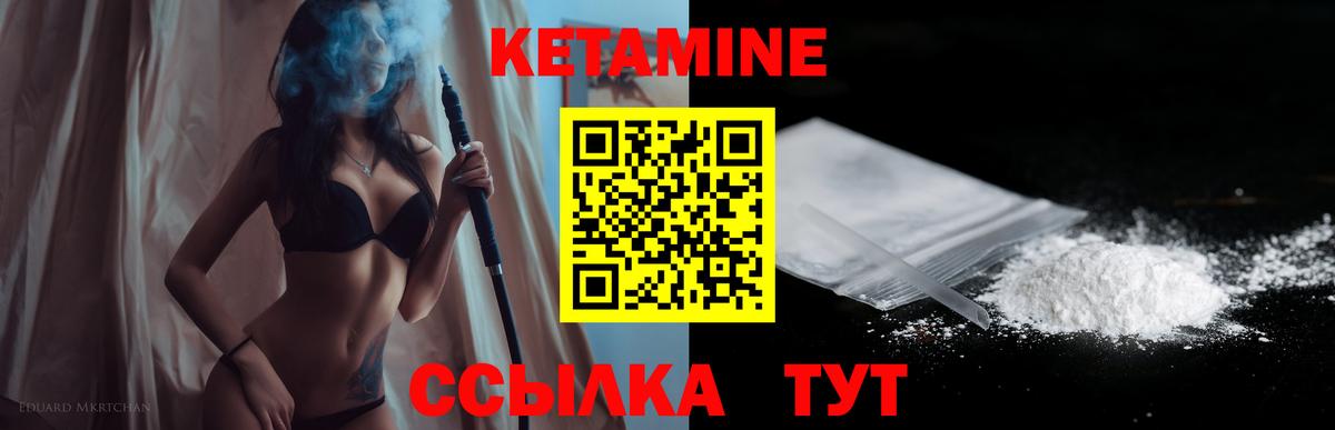 КЕТАМИН ketamine Орехово-Зуево