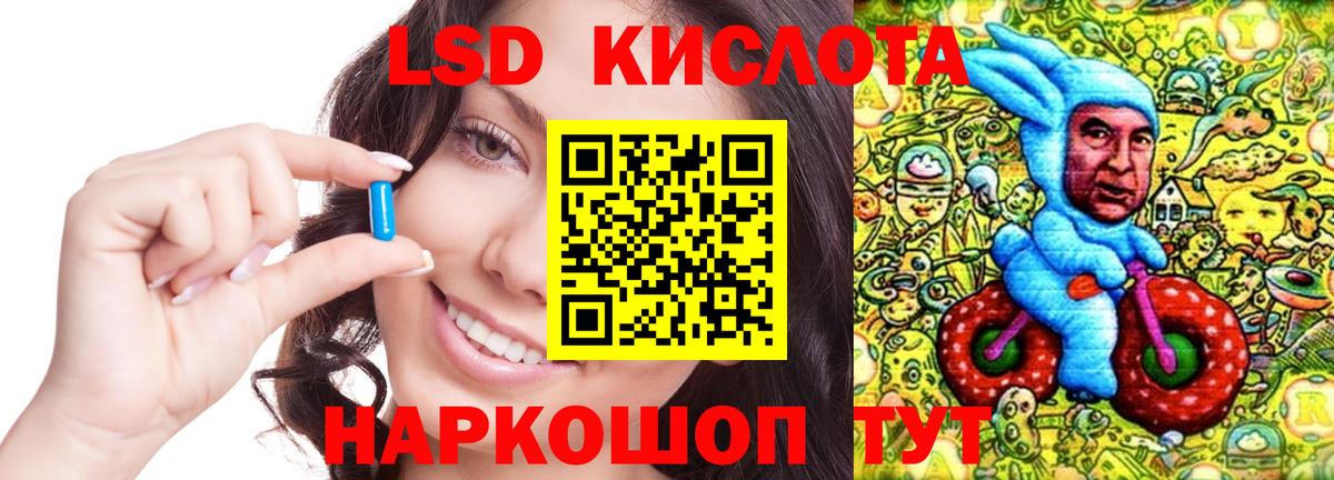 LSD-25 экстази кислота Орехово-Зуево