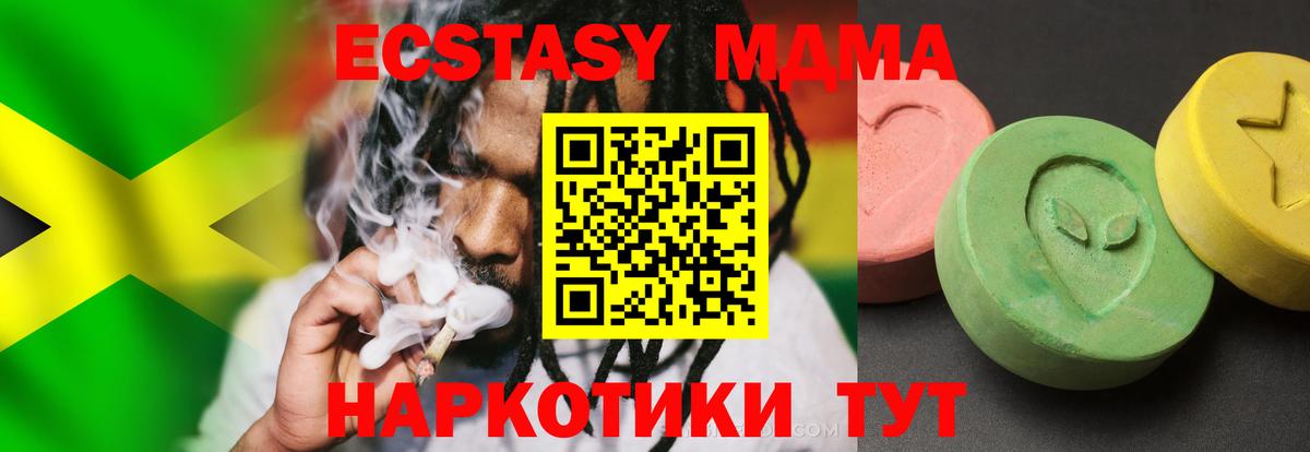 МДМА молли  МДМА  Орехово-Зуево  Вход с VPN  МДМА Molly 