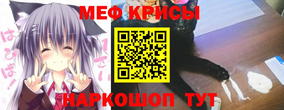 Мефедрон кристаллы  МЯУ-МЯУ  Орехово-Зуево  Меф  Вход с VPN 