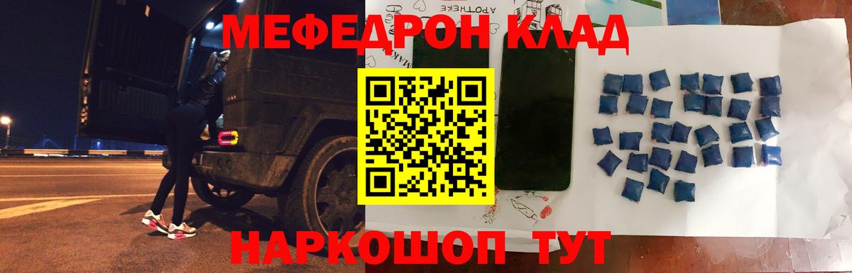 Меф мяу мяу кристаллы Орехово-Зуево