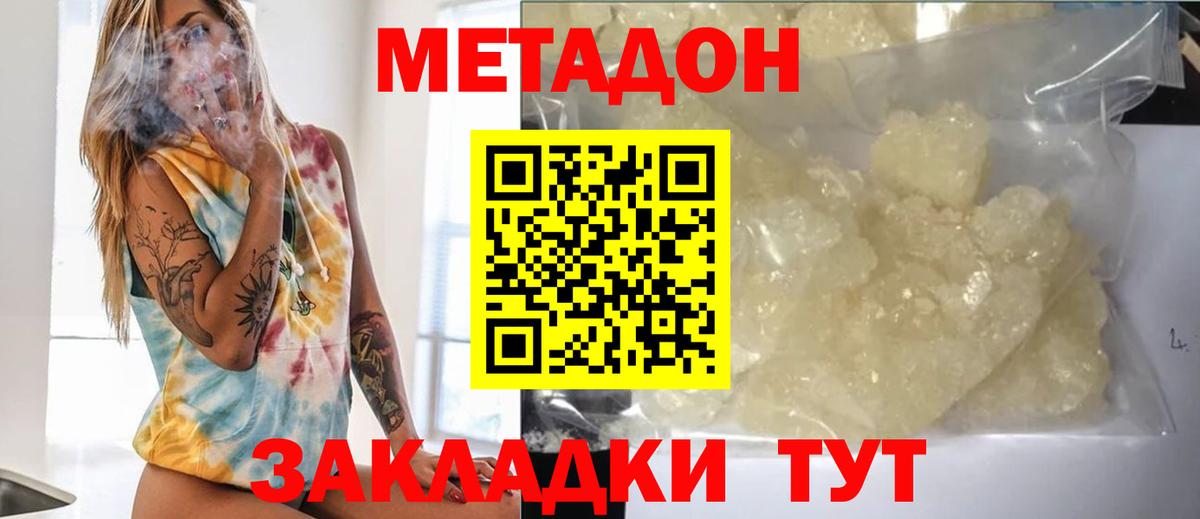 Метадон мёд Орехово-Зуево