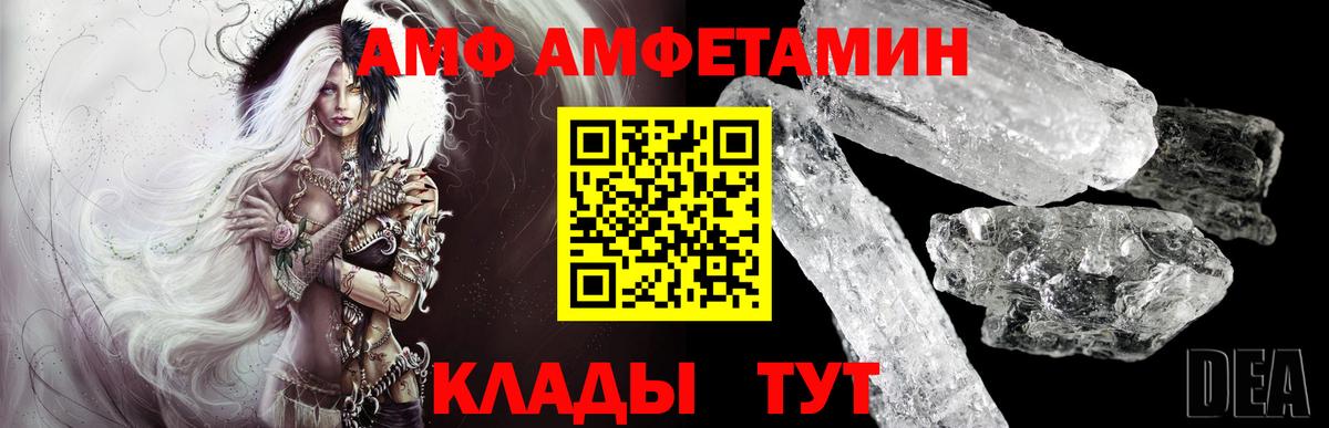 Первитин кристалл  Вход с VPN  МЕТАМФЕТАМИН  Орехово-Зуево 