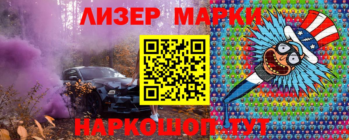 Орехово-Зуево  Марки 25I-NBOMe 1500мкг  Марки 25I-NBOMe 1500мкг  Вход с VPN 
