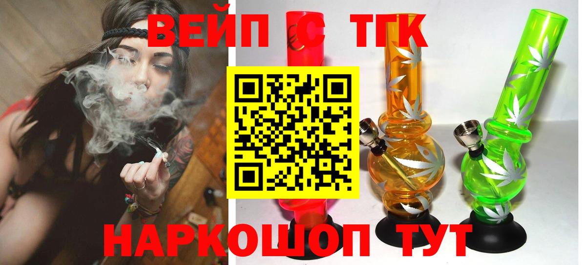 Орехово-Зуево  где купить   Вход с VPN  Дистиллят ТГК THC oil 