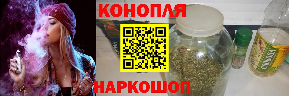 Орехово-Зуево  Канабис гибрид  Конопля планчик  Бошки Шишки планчик  Вход с VPN  Бошки марихуана ГИДРОПОН 